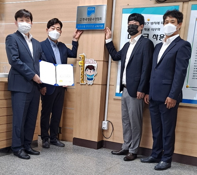안양도시공사가 (사)한국 생존수영협회가 주관하는 교육기관안전인증을 획득해 현판식을 가졌다. (사진=안양시 제공)