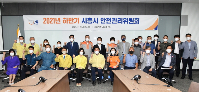 시흥시 올해 하반기 안전관리위원회 개최(사진=시흥시 제공)