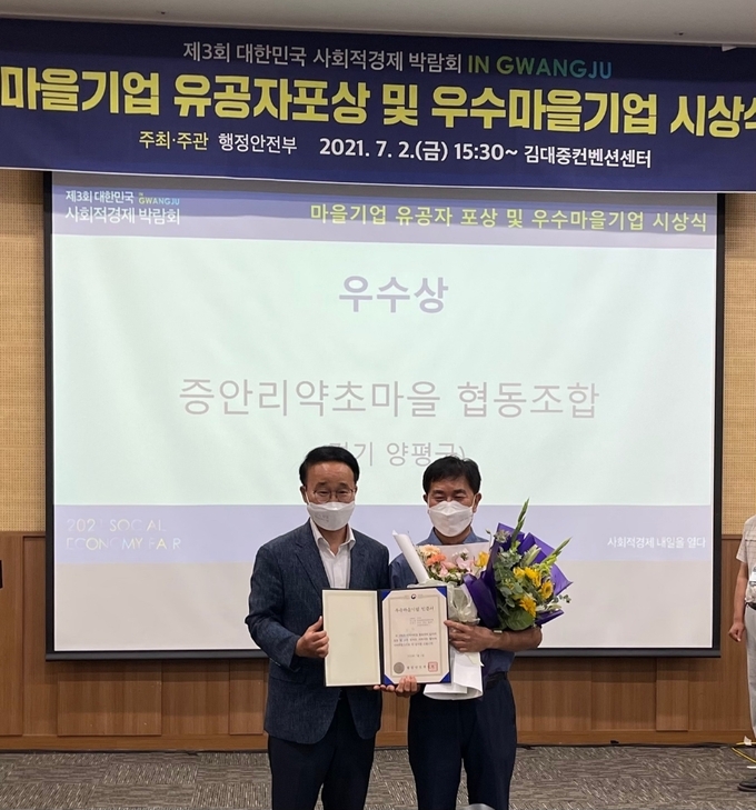(사진=양평군 제공)