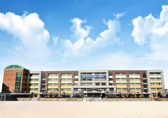 군포 궁내중학교. (사진=군포의왕교육지원청 제공)