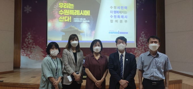 (사진=수원특례시 참여본부 제공)