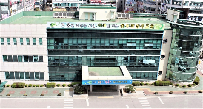 동두천양주교육지원청. (사진=동두천양주교육지원청 제공)