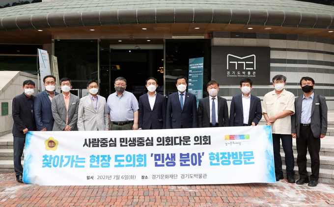 경기도의회 장현국 의장이 경기도박물관 등 찾아가는 현장도의회를 진행하고 있다(사진=경기도의회 제공)