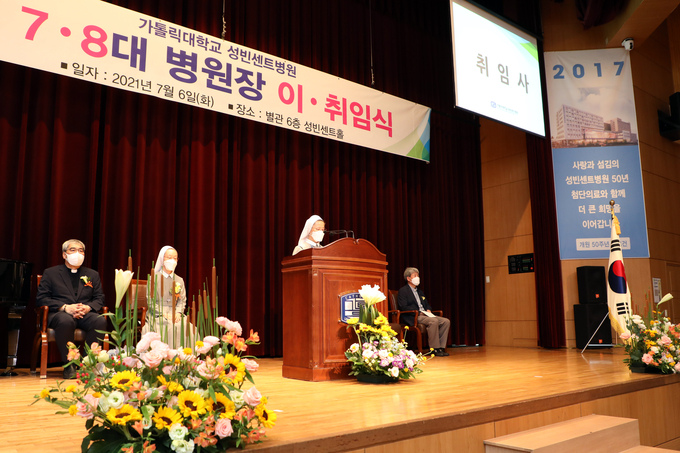 가톨릭대학교 성빈센트병원 제 8대 병원장으로 취임한 임정수 콜베 수녀는 ‘신뢰와 믿음’을 강조했다. (사진=성빈센트병원 제공)