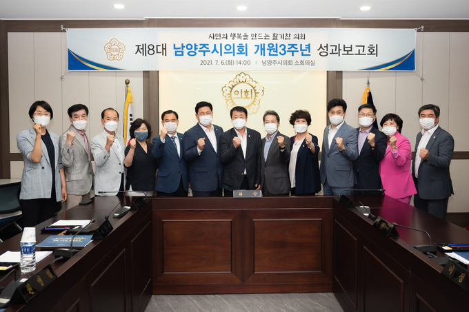 남양주시의회(의장 이철영)는 지난 6일 시의회 소회의실에서 제8대 남양주시의회 개원 3주년 성과보고회를 개최했다. (사진=남양주시의회 제공)