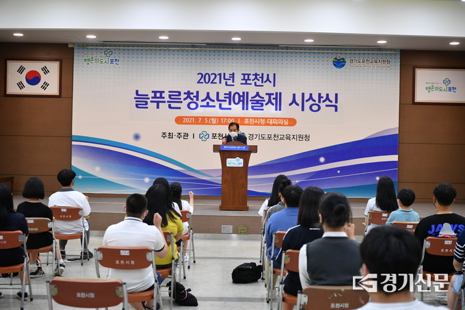 '2021년 포천시 늘푸른청소년예술제 시상식'에서 박윤국 포천시장이 축하의 말을 하고 있다. (사진=포천시 제공)
