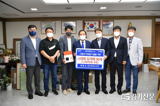 ㈜라오나크(대표 구민기)가 스마트 도어락을 기탁했다. (사진=포천시 제공)
