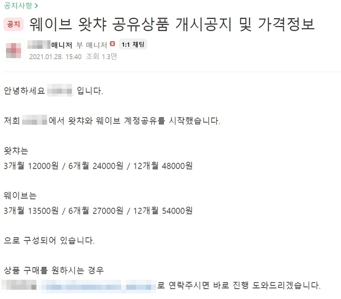 (사진=네이버 캡쳐)
