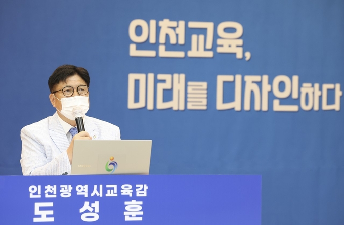 도성훈교육감이 7일 온라인으로 취임 3주년 기자회견을 하고 있다. ( 사진 = 인천교육청 제공 )