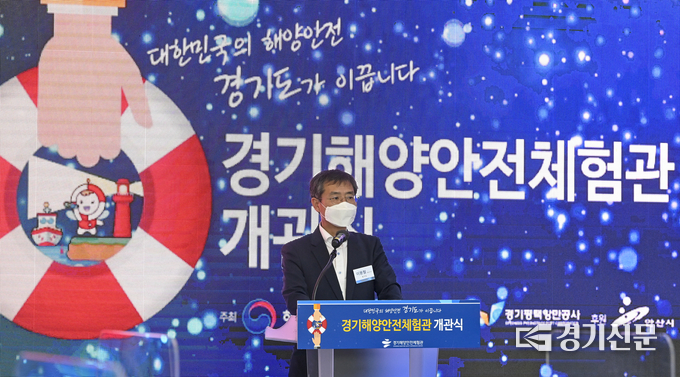 7일 안산시 단원구경기해양안전체험관에서 열린 '경기해양안전체험관 개관식'에 참석한 이용철 행정1부지사가 기념사를 하고 있다. (경기신문 = 황준선 기자)