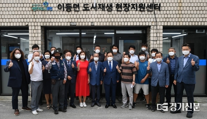 이동면 도시재생현장지원센터(센터장 최재익) 개소식이 끝나고 기념촬영하고 있다. (사진=포천시 제공)