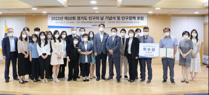 2021년 경기도 인구의 날 기념식 및 인구정책 포럼 (사진 = 경기도 제공)
