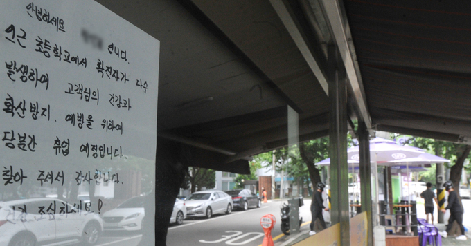 코로나19 집단감염이 발생한 인천 미추홀구 인주초등학교 인근 한 음식점에 휴업 안내문구가 붙어 있다. ( 사진 = 이재민 기자 )