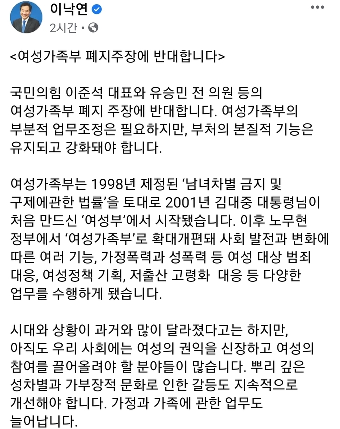 이낙연 전 더불어민주당 대표 페이스북 캡처