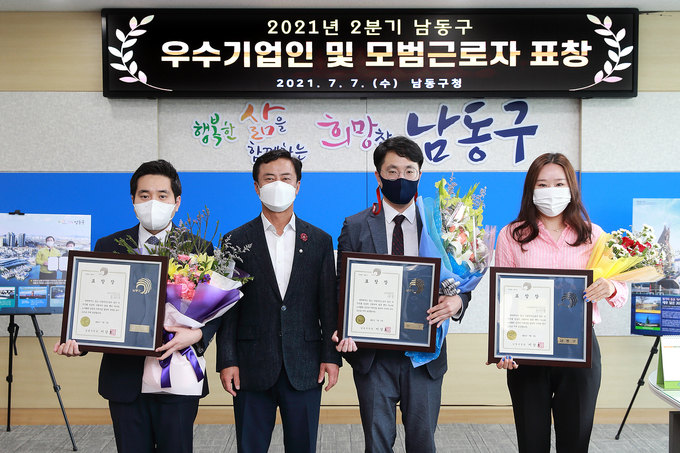 이강호 구청장이 상을 받은 모범 근로자들과 기념촬영을 하고 있다. ( 사진 = 남동구 제공 )