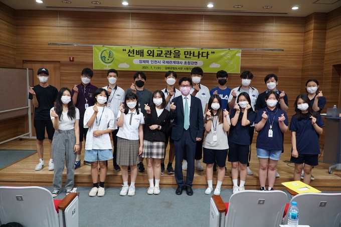 장제학 인천시 국제관계대사가 강연을 마친 뒤 강화지역 주니어외교관들과 함께 포즈를 취했다. ( 사진 = 강화군 제공 )
