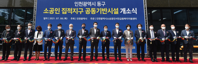 박남춘 시장이 8일 동구 소공인 집적지구 공동기반시설에서 열린 개소식에서 내빈들과 테이프 커팅을 하고 있다. ( 사진 = 인천시 제공 )