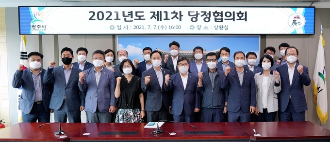 광주시는 신동헌 시장, 임일혁 시의회 의장, 박덕동·안기권 도의원, 동희영·황소제·이은채·주임록·박상영 시의원, 더불어민주당과 관계자들과 함께 당정 간 정책협력 강화를 위한 당정협의회 개최하고 있다. (사진=광주시 제공)