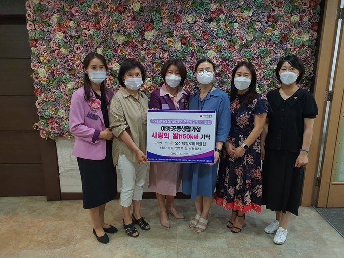 오산백합로타리클럽이 사랑의 쌀 150㎏을 오산시에 기탁했다. (사진=오산시 제공)