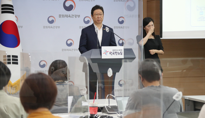 황희 문화체육관광부 장관이 8일 정부서울청사에서 ABC협회에 권고한 제도개선 조치사항에 대해 최종 이해 여부를 점검하고 그 결과를 발표하고 있다. (사진=연합뉴스)