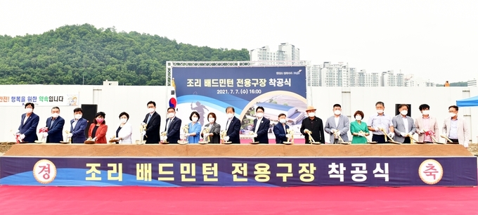 파주시 조리읍 배드민턴장 착공을 진행하고 있다, (사진=파주시 제공)