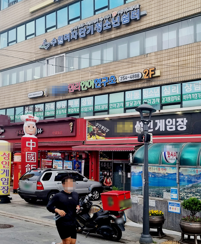 8일 팔달구 행궁로 수원여자단기청소년쉼터 건물 1층에 성인게임장이 자리잡고 있다. (사진=조병석 기자)