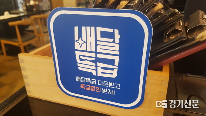 경기 수원시 영통구에서 제과점을 운영하는 A씨는 “배달특급 가입 후 몇 달 이용했으나, 고객 분들이 배달특급을 모르고 사용하지 않아실제 주문은 많아야 월 10건 미만”이라 토로했다. (사진=현지용 기자)
