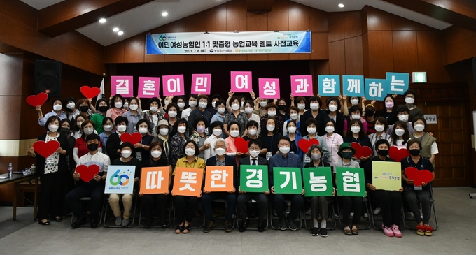 (사진=농협중앙회 경기지역본부 제공)