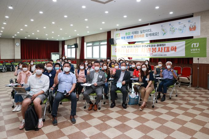 조광한 남양주시장은 8일 자원봉사센터 대강당에서 2021년 자원봉사대학 「환경 교육 강사 양성 과정」 교육생 30여 명을 대상으로 ‘혁신과 변화의 시작’을 주제로 한 강연을 진행했다(사진=남양주시 제공)