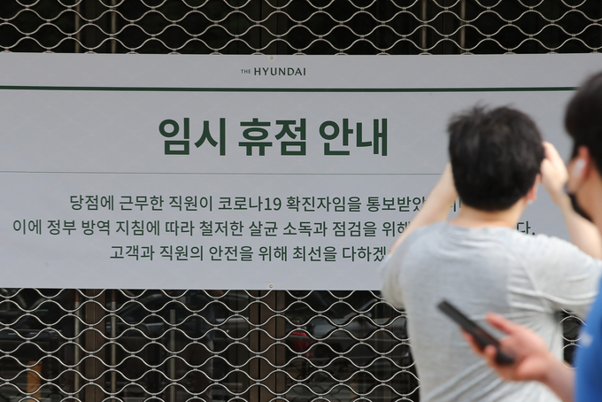 신종 코로나바이러스 감염증(코로나19) 신규 확진자 수가 1천200명을 넘어선 7일 오전 집단감염 확진자가 발생한 서울 강남구 현대백화점 무역센터점에 임시휴점 안내문이 붙어 있다. (사진=연합뉴스)