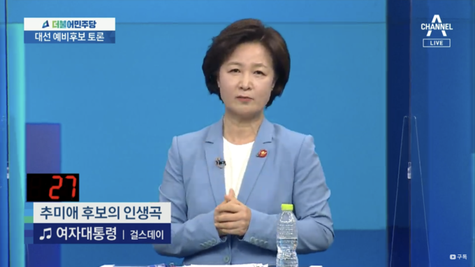 8일 채널A·조선TV가 공동 주관한 더불어민주당 대선 예비후보 토론회가 열리고 있다.