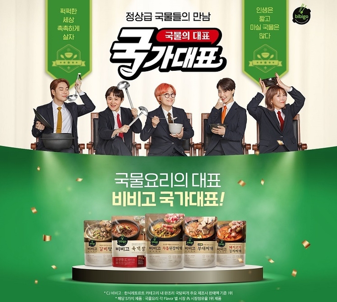 (서진=CJ제일제당)