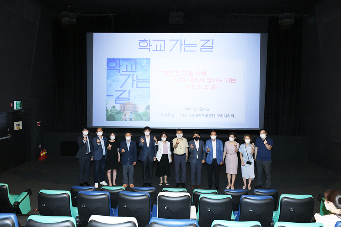 구리시, ㈔경기장애인부모연대 구리시지부 주관 독립영화 상영했다. (사진=구리시, ㈔경기장애인부모연대 제공)