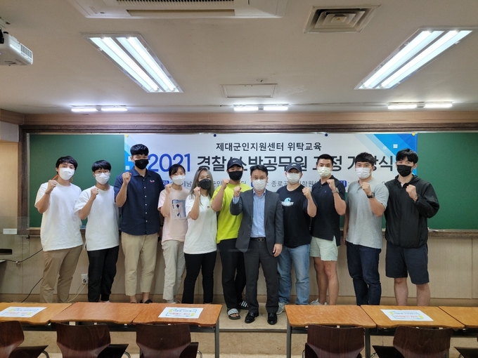 경기남부제대군인지원센터가 '2022년 소방·경찰공무원 시험대비' 위탁교육 입교식를 개최했다.
