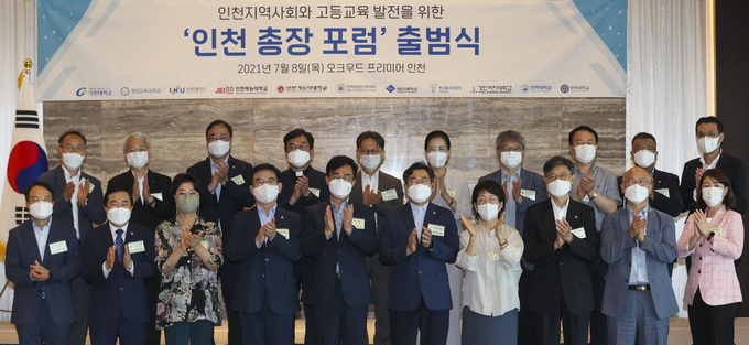 인천총장포럼 출범식에 참석한 대학 총장, 관계자., 초청 인사들이 함께 박수를 치고 있다. ( 사진 = 인하대 제공 )