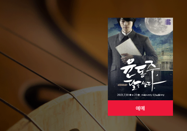 서울예술단은 10일, 예술의전당 무대운영 필수인력 중 확진자가 발생, 불가피하게 공연을 취소하게 됐다고 밝혔다. (사진=예술의전당 홈페이지 화면 캡처) 