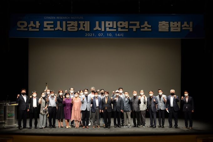 오산도시경제시민연구소 출범식에 참석한 주요 인사들이 화이팅을 외치며 기념촬영을 하고 있다. (사진=오산도시경제시민연구소 제공)