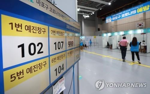 4차 대유행 속 백신 접종 (사진=연합뉴스/자료사진)