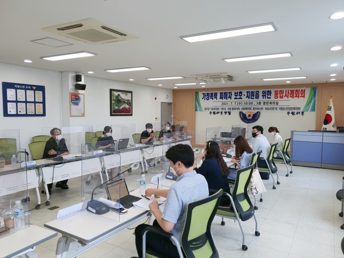 수원서부경찰서가 아동학대 피해자 보호를 위한 통합사례회의를 개최했다. (사진=수원서부경찰서 제공)