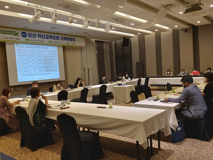화성오산교육지원청이 오산혁신교육포럼 기획위원회를 열었다. (사진=화성오산교육지원청 제공)
