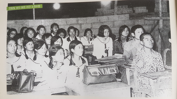 전등빛 모다 밝은 야간 노천수업 광경. (사진=성남학연구소 제공)