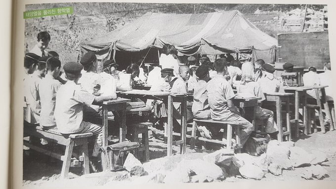 태양열을 물리친 항학열-은행동 제일실업학교 수업 광경. (사진=성남학연구소 제공)