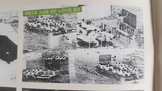 태풍으로 교실을 잃은 노천수업 광경. (사진=성남학연구소 제공)
