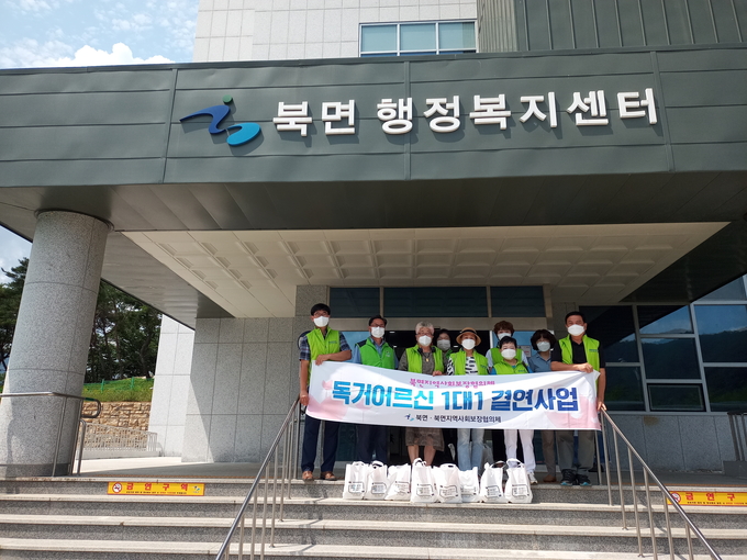 (사진=가평군 북면사무소 제공)