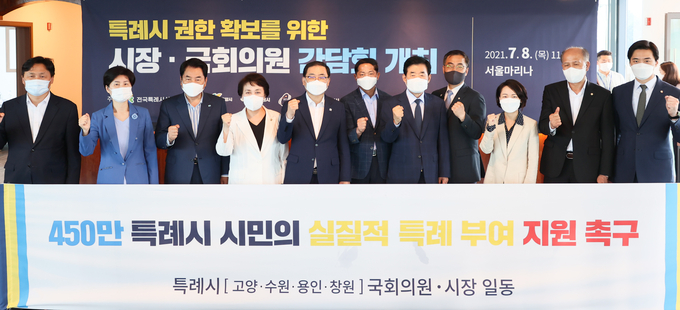 백군기 용인시장이 지난 8일 특례시 시장 및 각 지역 국회의원들과 특례권한 확보를 위해 공동성명을 발표한 모습 (사진=용인시 제공)
