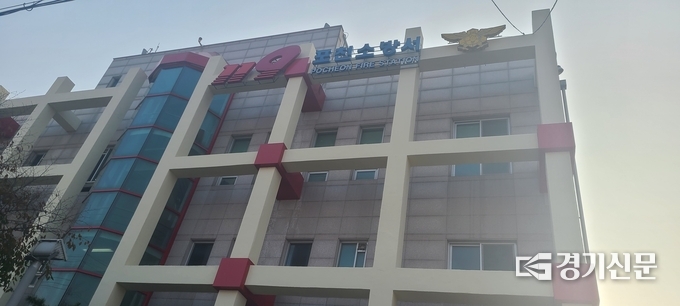 포천소방서 (사진=문석완 기자)