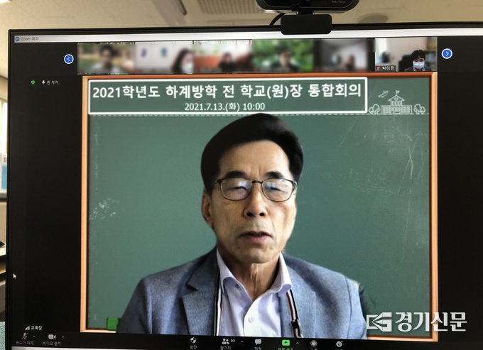 심창보 교육장이 온라인으로 이루어지는 학교(원)장 회의를 주관하고 있다. (사진=포천교육지원청 제공)