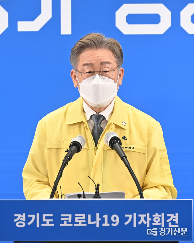 이재명 경기도지사가 13일 경기도청에서 온라인 기자회견을 하고 있다. (사진= 경기사진공동취재단 제공)