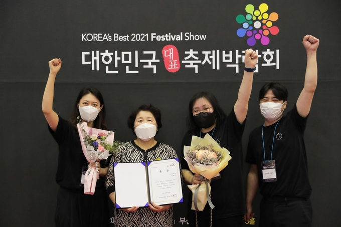 구리문화재단은 지난 9일부터 11일까지 3일간 2021 대한민국 대표 축제박람회 ‘동상’ 수상 했다./구리문화재단 제공