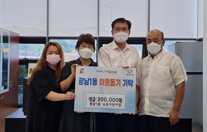 광주시 광남1동에 소재한 남동어린이집, 김경순 원장등 관계자들이 어린이들이 직접 참여해 모은 성금을 어려운 이웃에게 써 달라며 서방원동장에게 전달하고 있다. (사진=광주시 제공)
